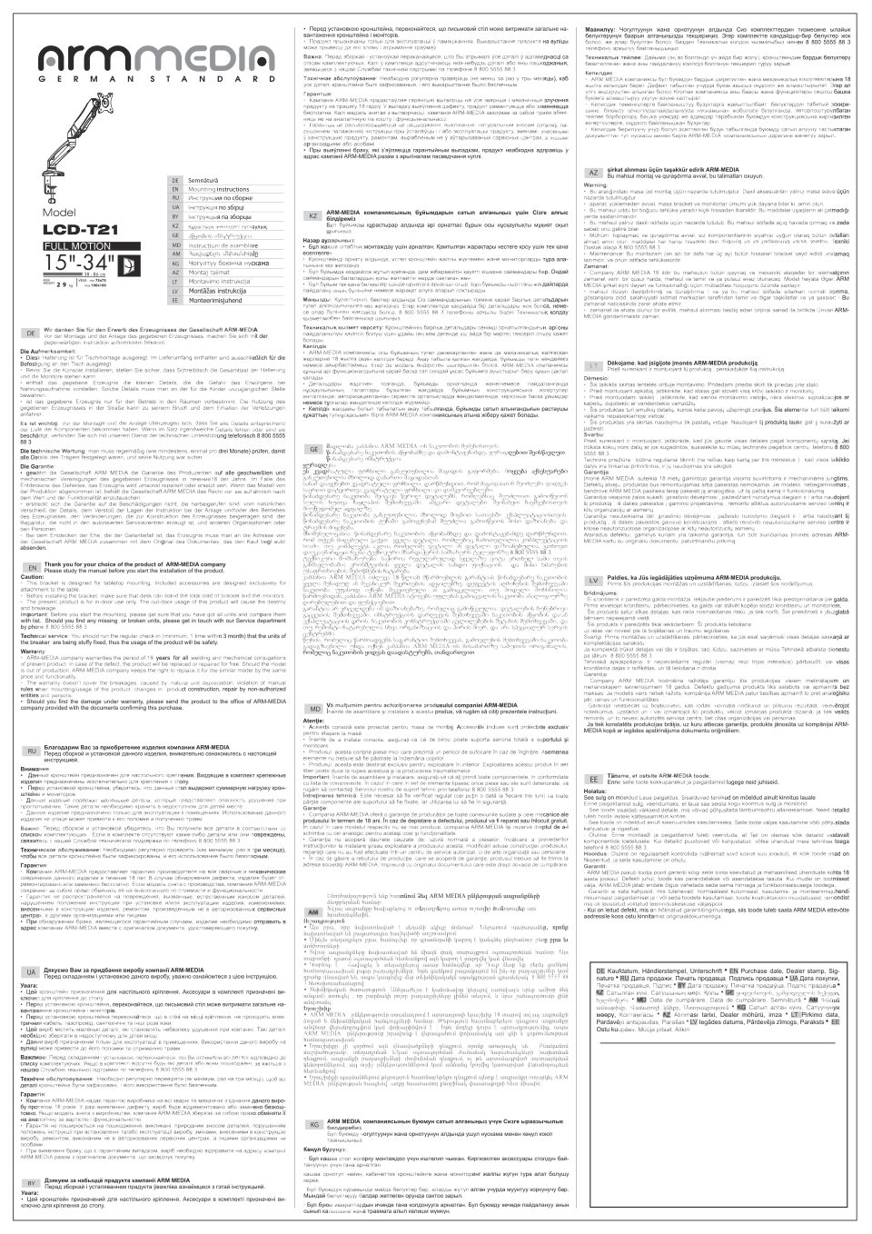 Кронштейн Arm Media LCD-T21