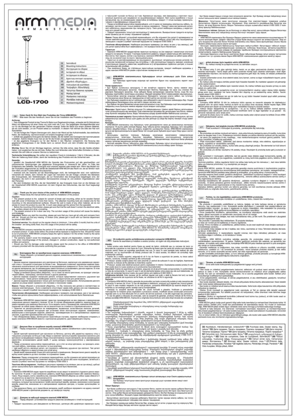Кронштейн для ТВ ARM MEDIA LCD-1700w