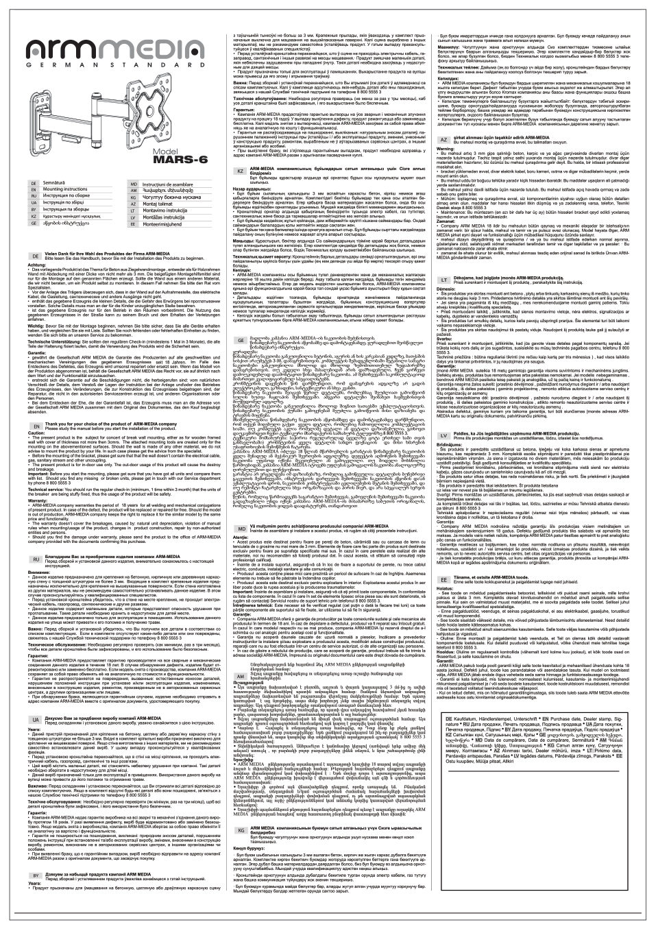 Кронштейн для ТВ ARM MEDIA MARS-6