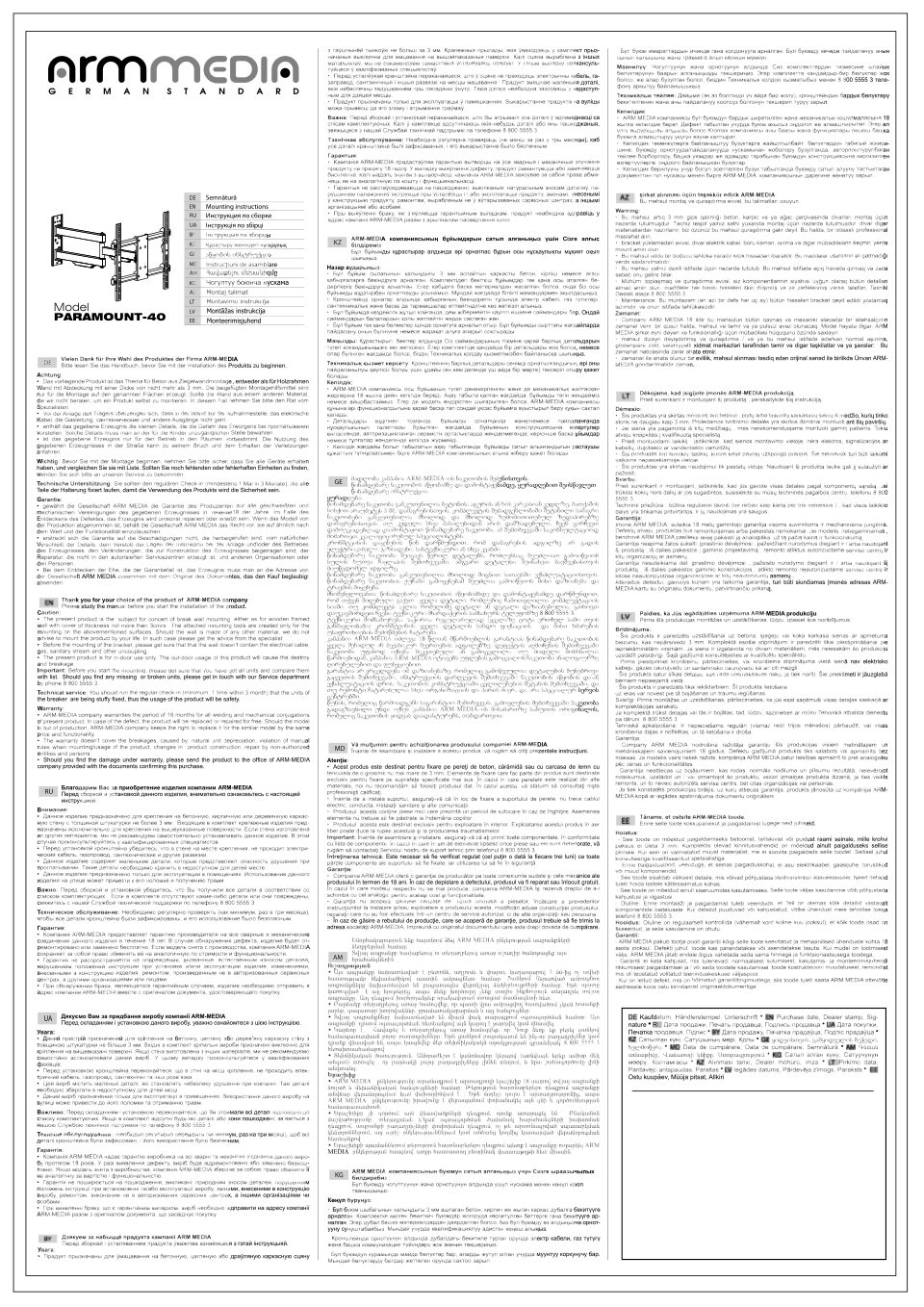 Кронштейн для ТВ ARM MEDIA PARAMOUNT-40