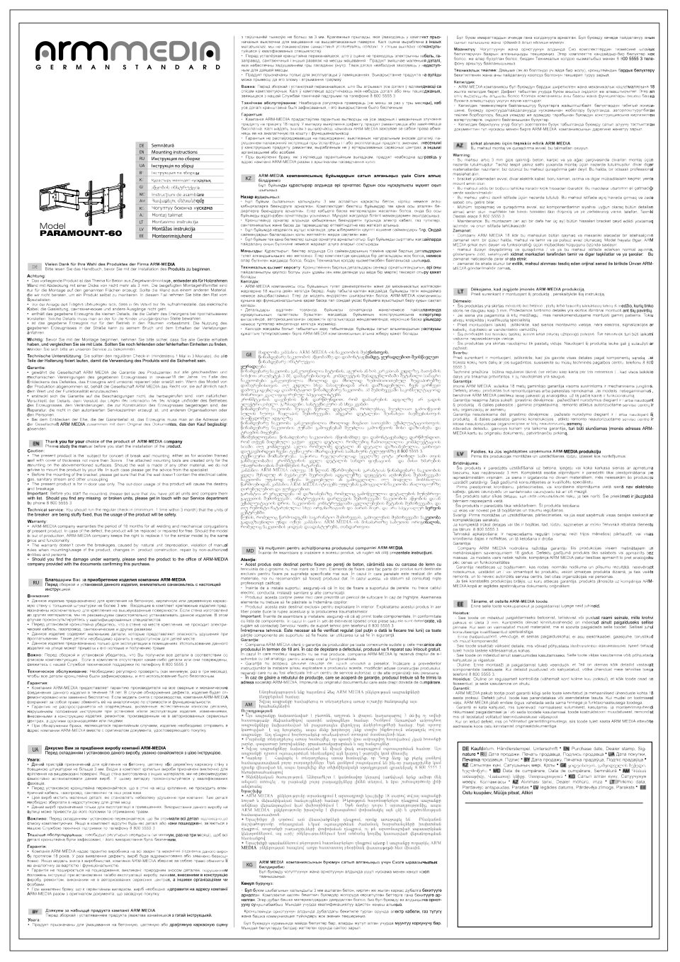 Кронштейн для ТВ ARM MEDIA PARAMOUNT-60