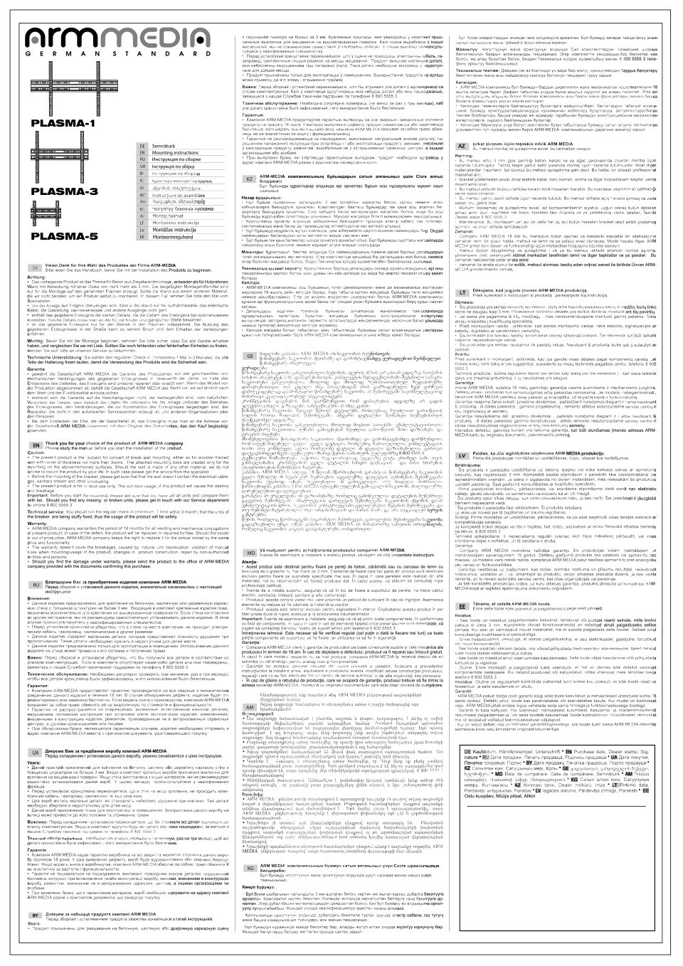 Кронштейн для ТВ ARM MEDIA PLASMA-3 new
