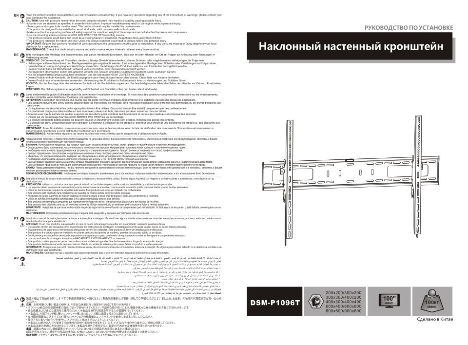 Кронштейн для ТВ Digis DSM-P1096T