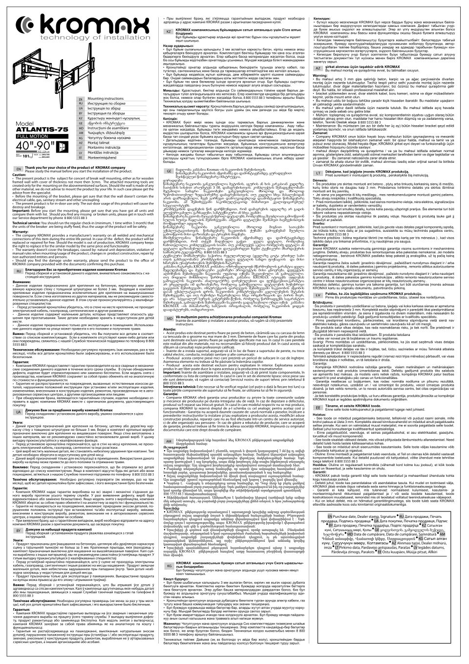 Кронштейн для ТВ Kromax ATLANTIS-75