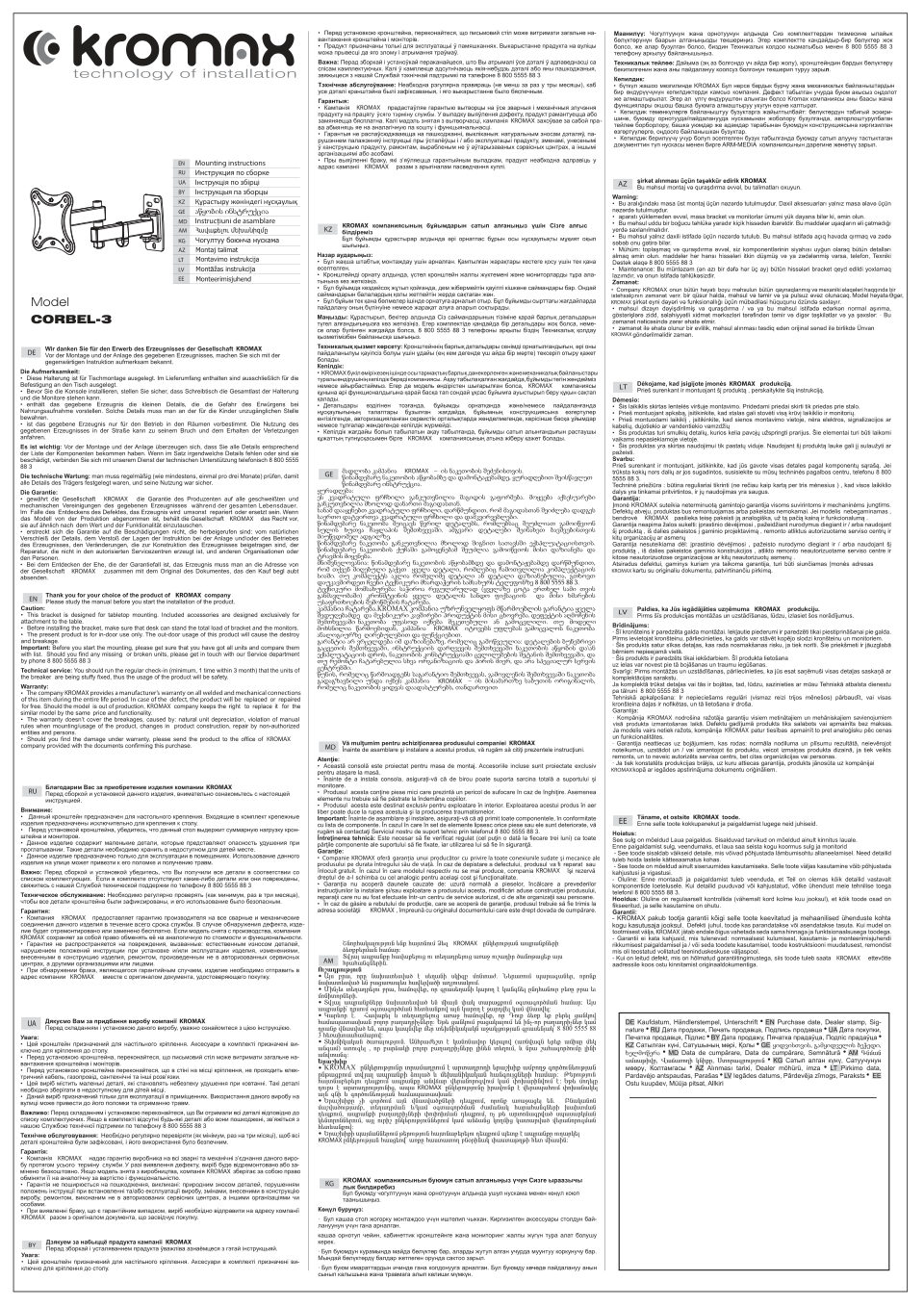 Кронштейн для ТВ Kromax CORBEL-3
