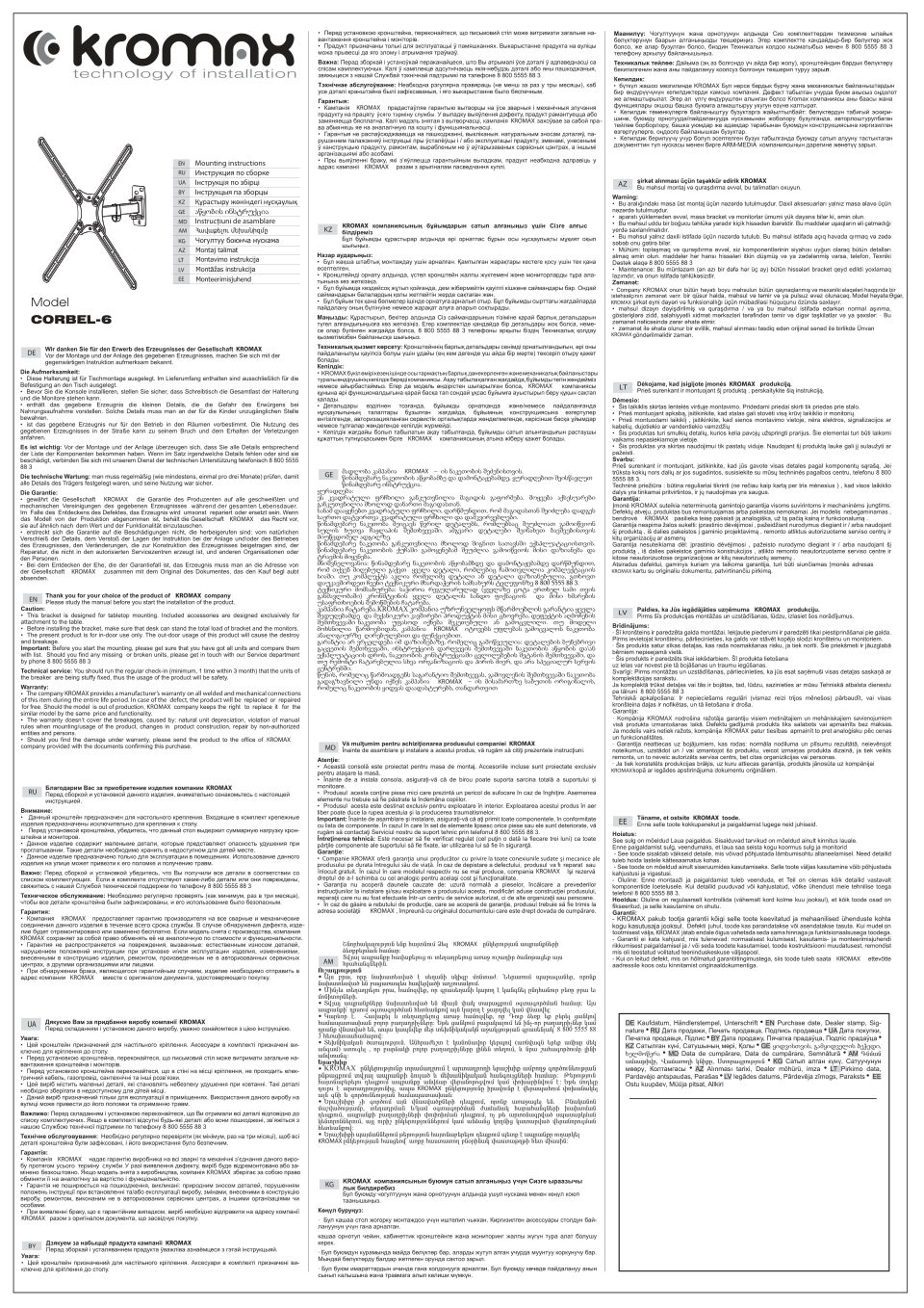Кронштейн для ТВ Kromax CORBEL-6