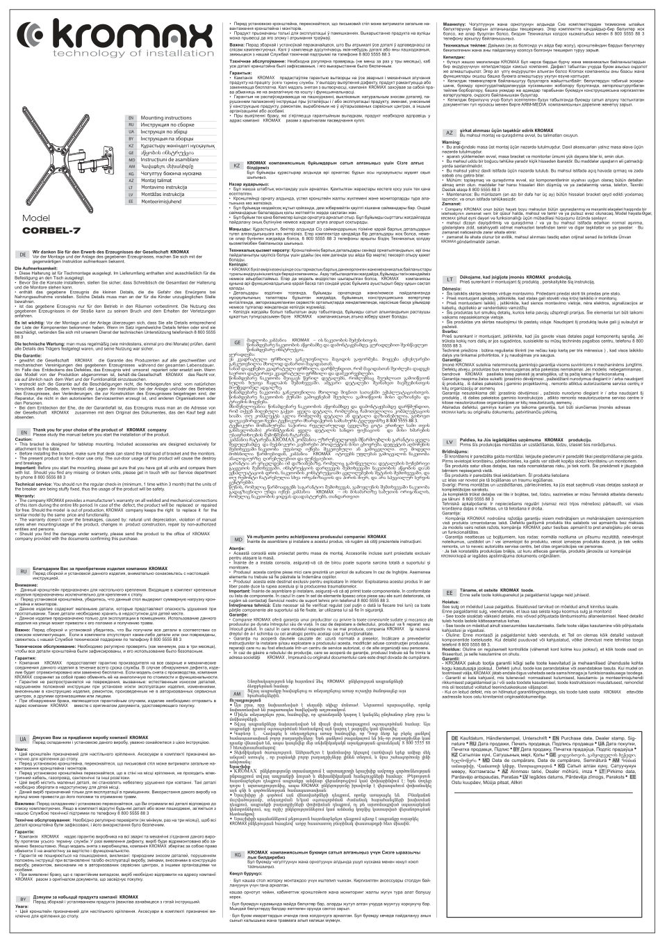 Кронштейн для ТВ Kromax CORBEL-7