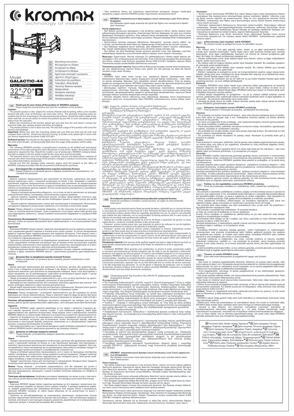 Кронштейн для ТВ Kromax GALACTIC-44