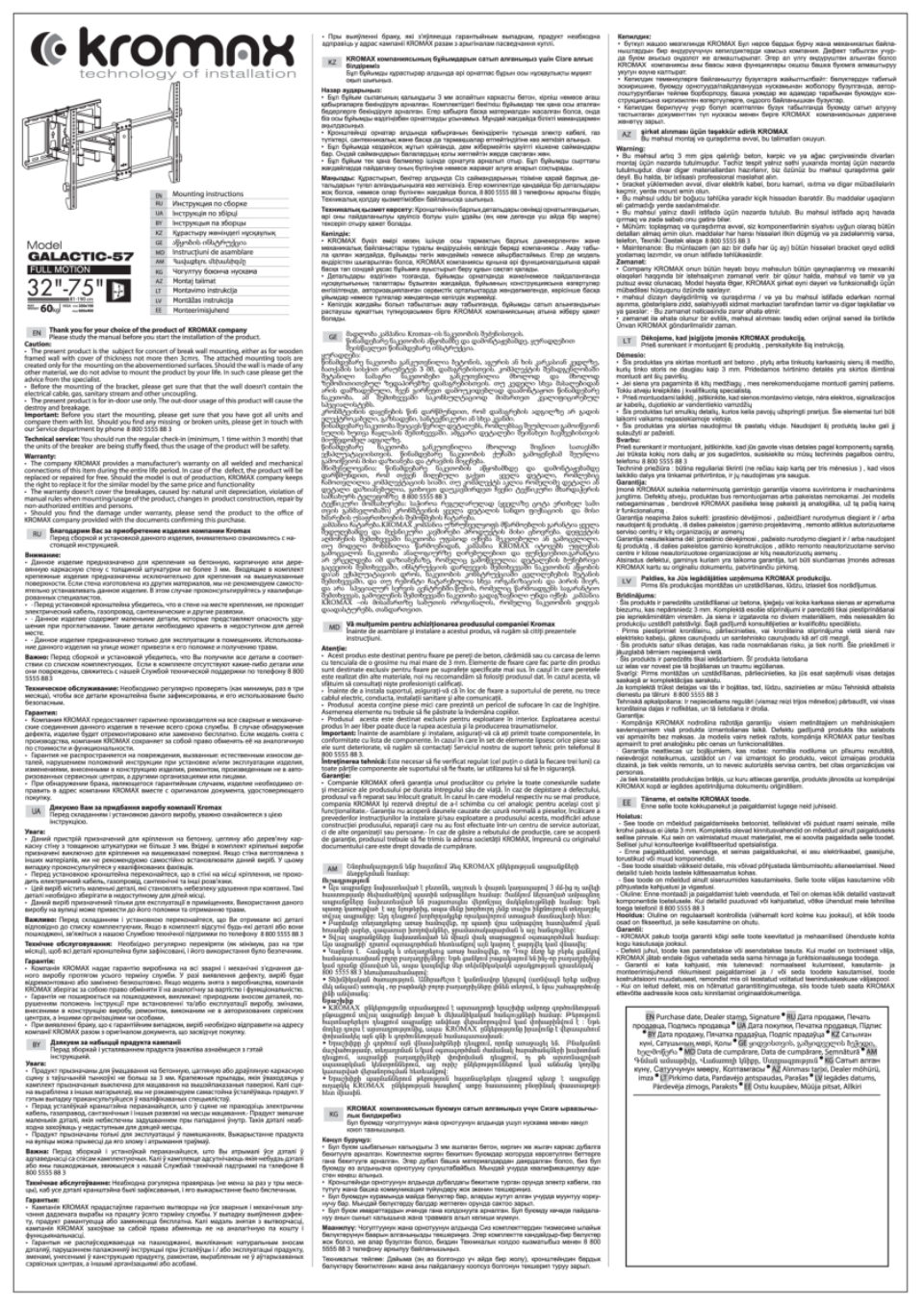 Кронштейн для ТВ Kromax GALACTIC-57