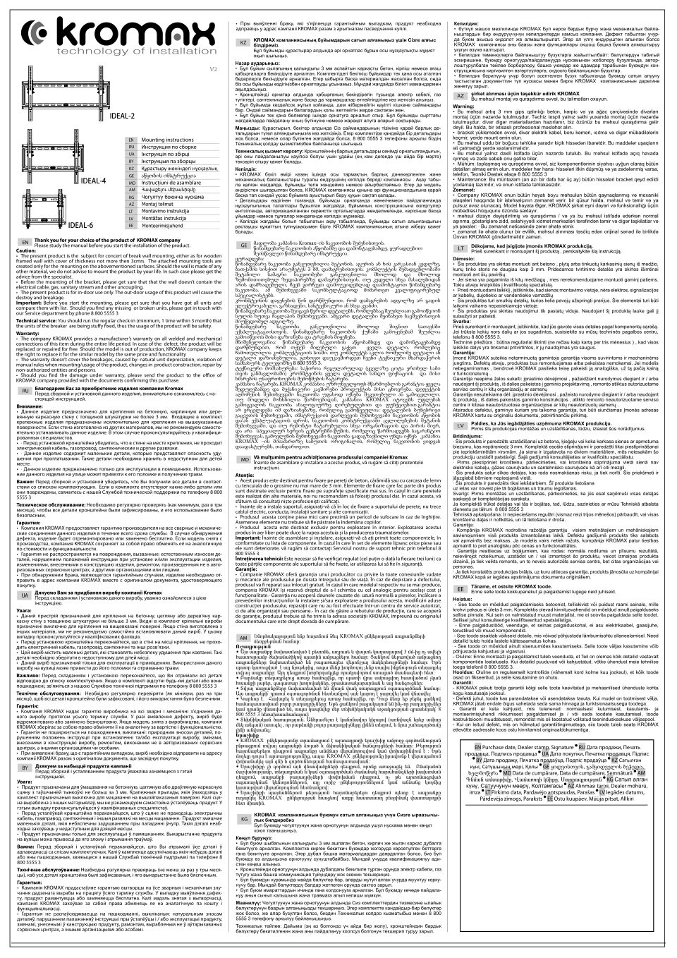 Кронштейн для ТВ Kromax IDEAL-4