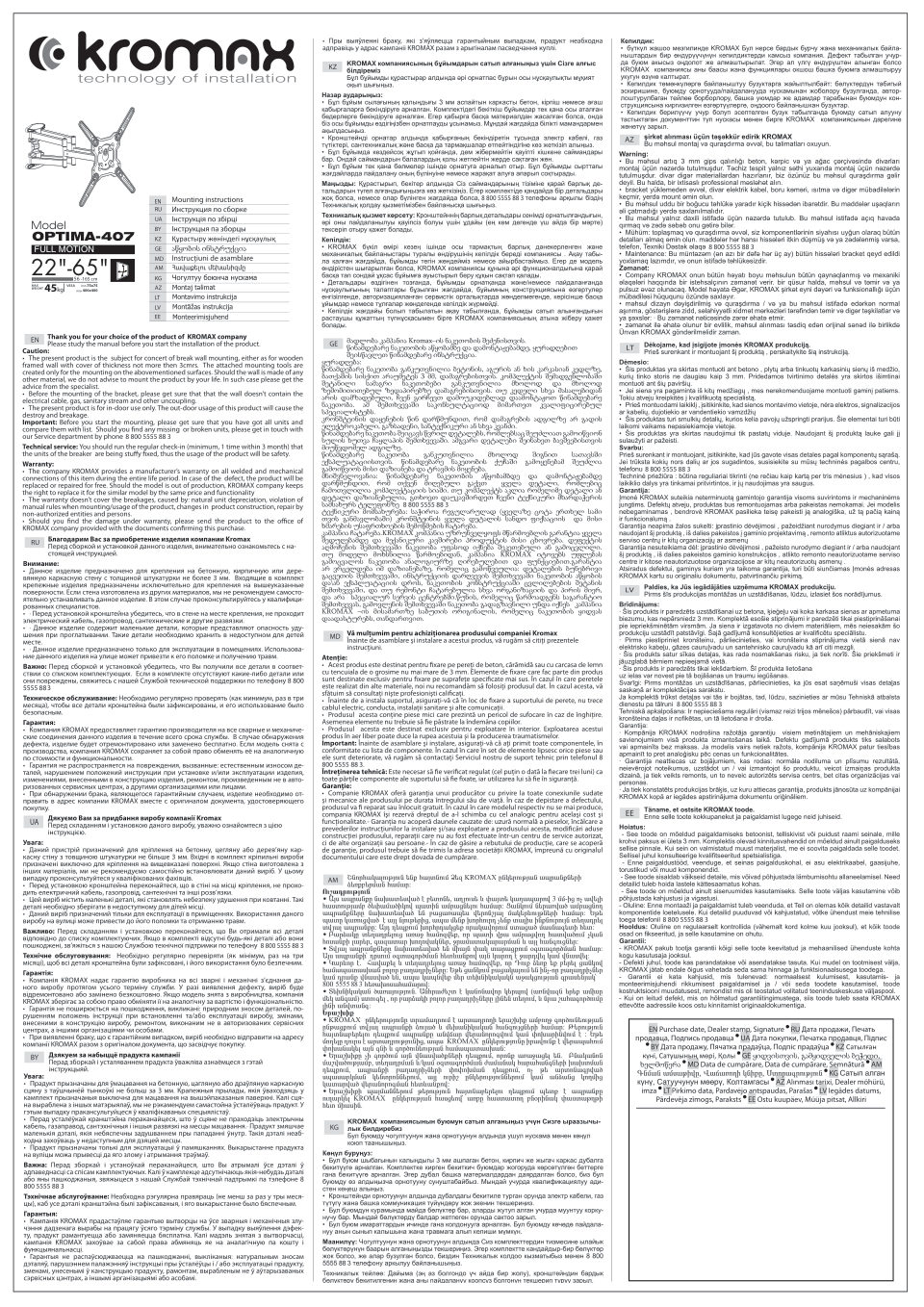 Кронштейн для ТВ Kromax OPTIMA-407