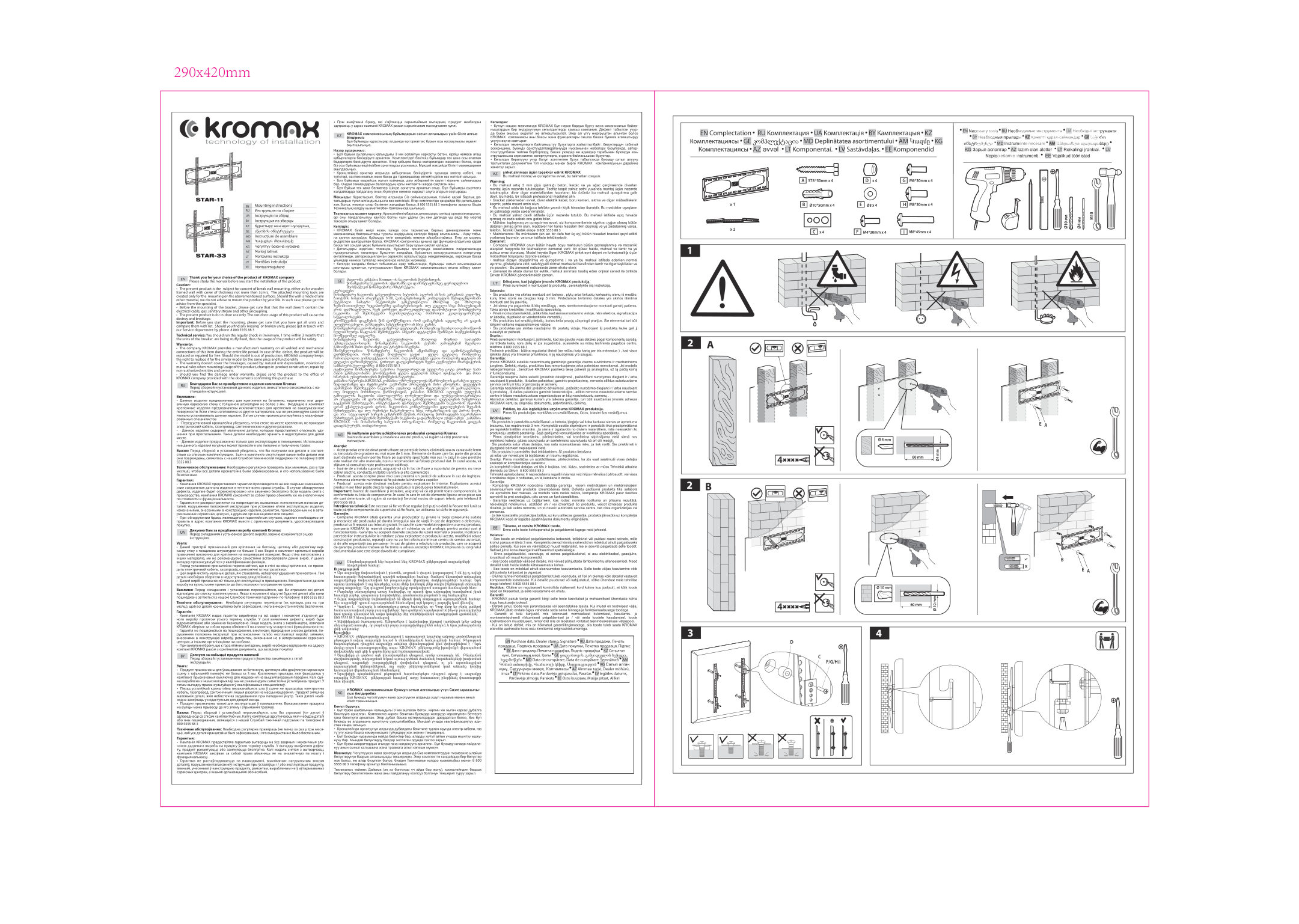 Кронштейн для ТВ Kromax Star-33