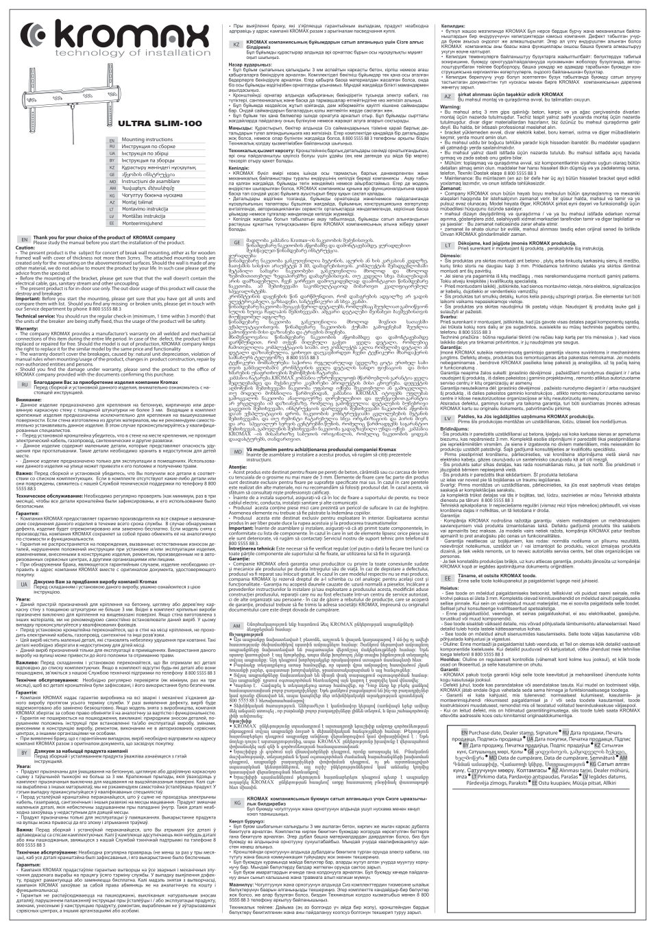 Кронштейн для ТВ Kromax Ultra Slim-100