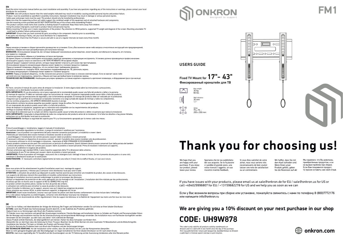 Кронштейн для ТВ ONKRON FM1