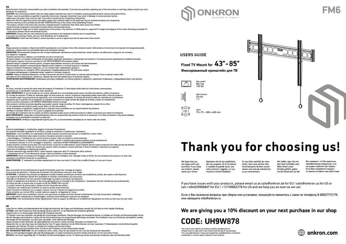 Кронштейн для ТВ ONKRON FM6