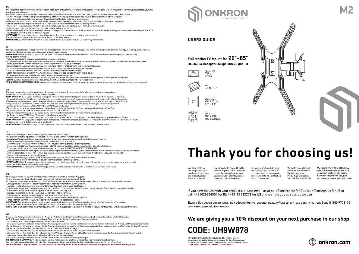 Кронштейн для ТВ ONKRON M2