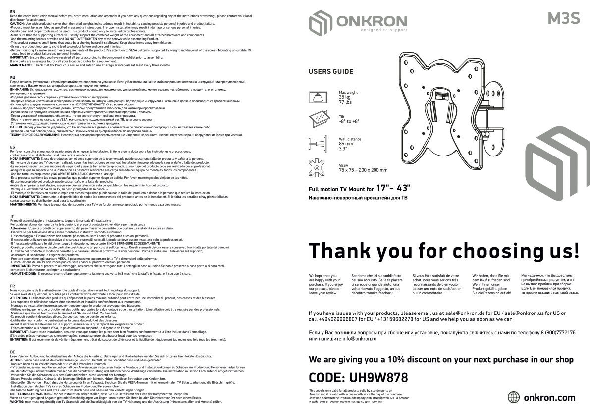 Кронштейн для ТВ ONKRON M3S