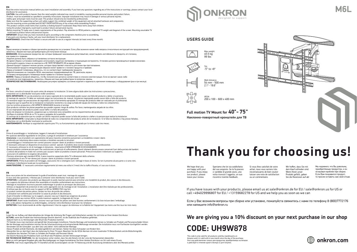 Кронштейн для ТВ ONKRON M6L