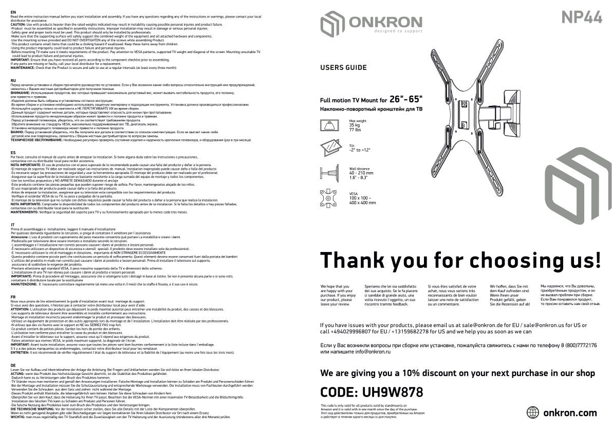 Кронштейн для ТВ ONKRON NP44