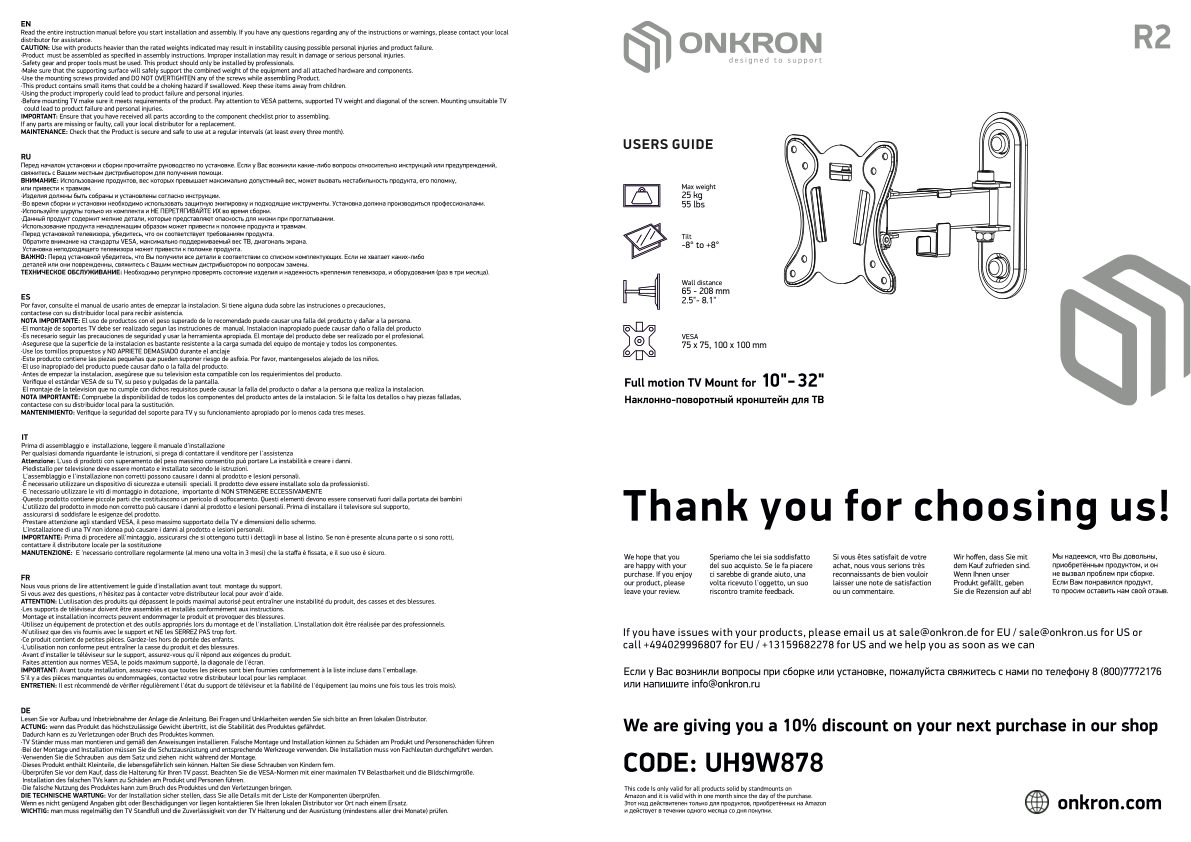 Кронштейн для ТВ ONKRON R2