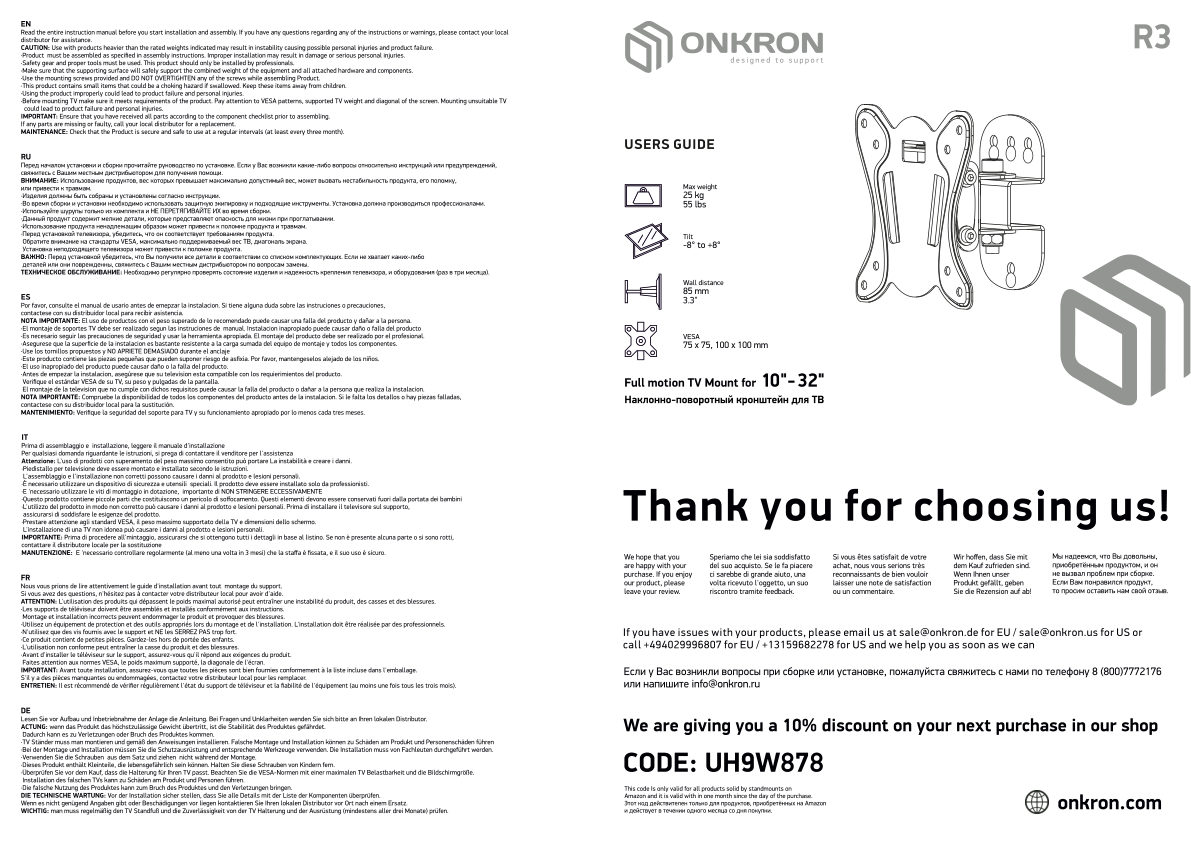 Кронштейн для ТВ ONKRON R3