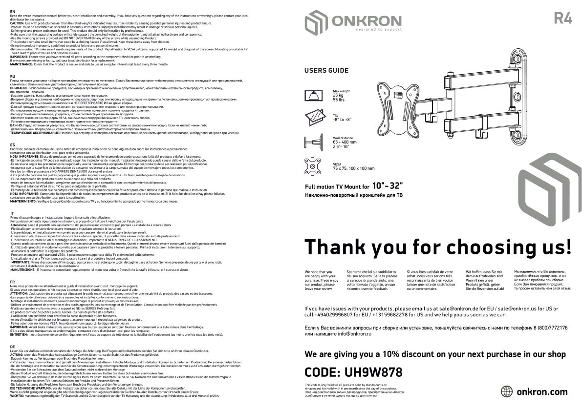 Кронштейн для ТВ ONKRON R4