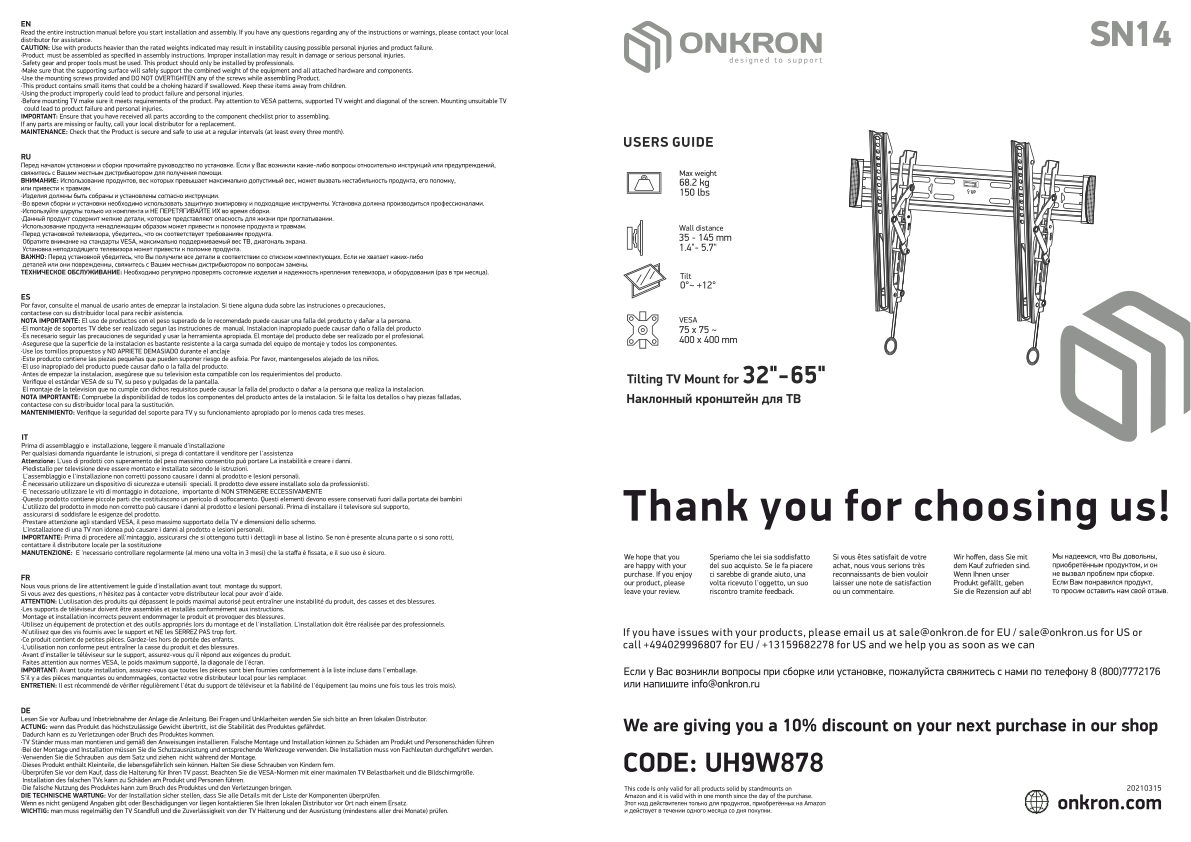 Кронштейн для ТВ ONKRON SN14