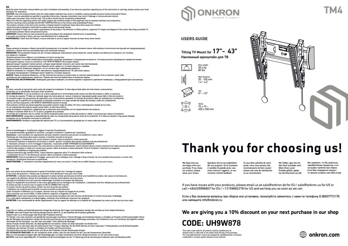 Кронштейн для ТВ ONKRON TM4
