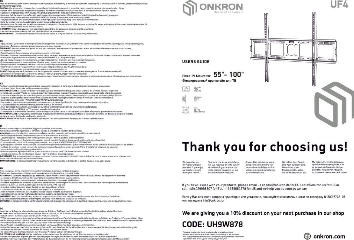 Кронштейн для ТВ ONKRON UF4