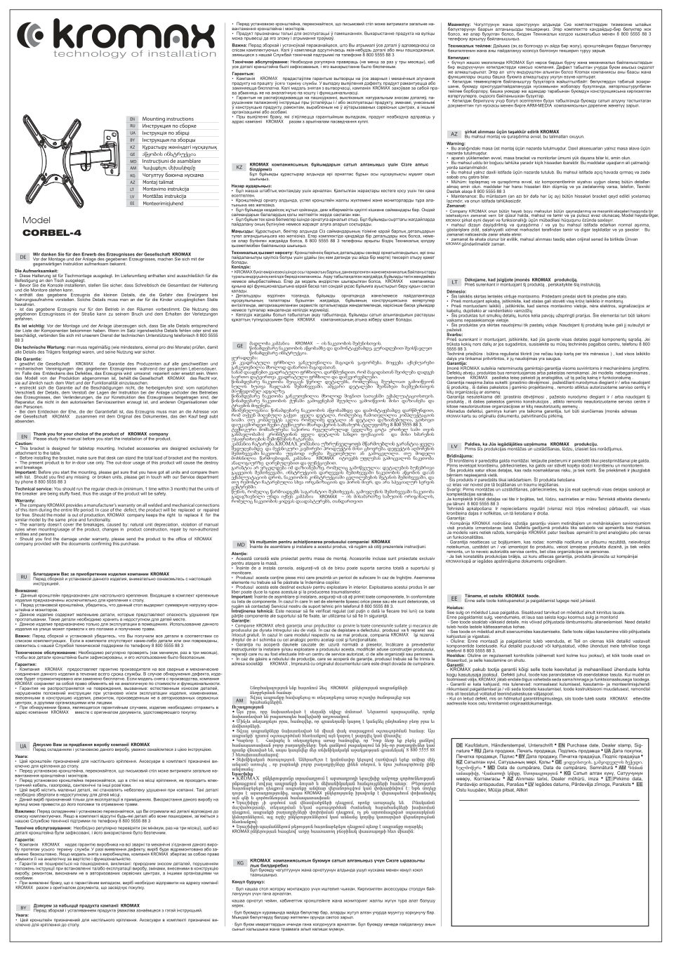 Кронштейн Kromax CORBEL-4