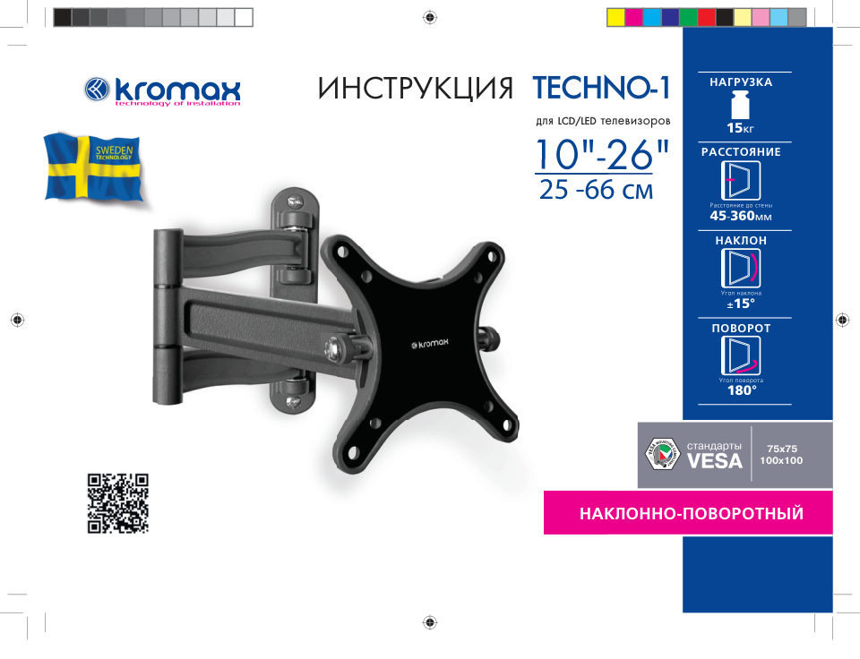 Кронштейн Kromax Techno-1
