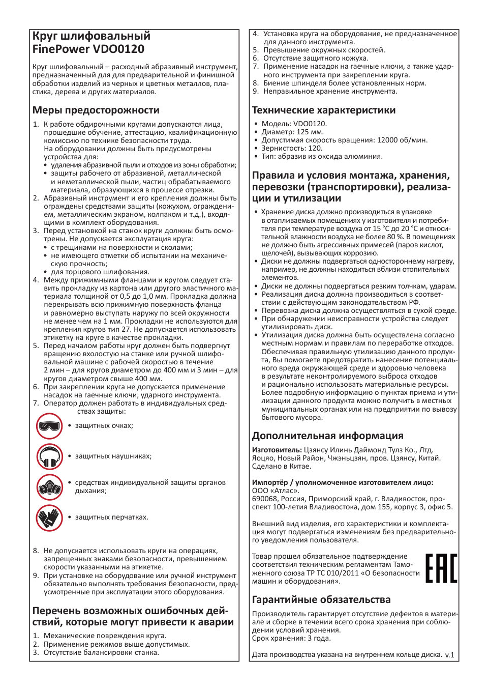 Круг шлифовальный FinePower VDO0120 5 шт