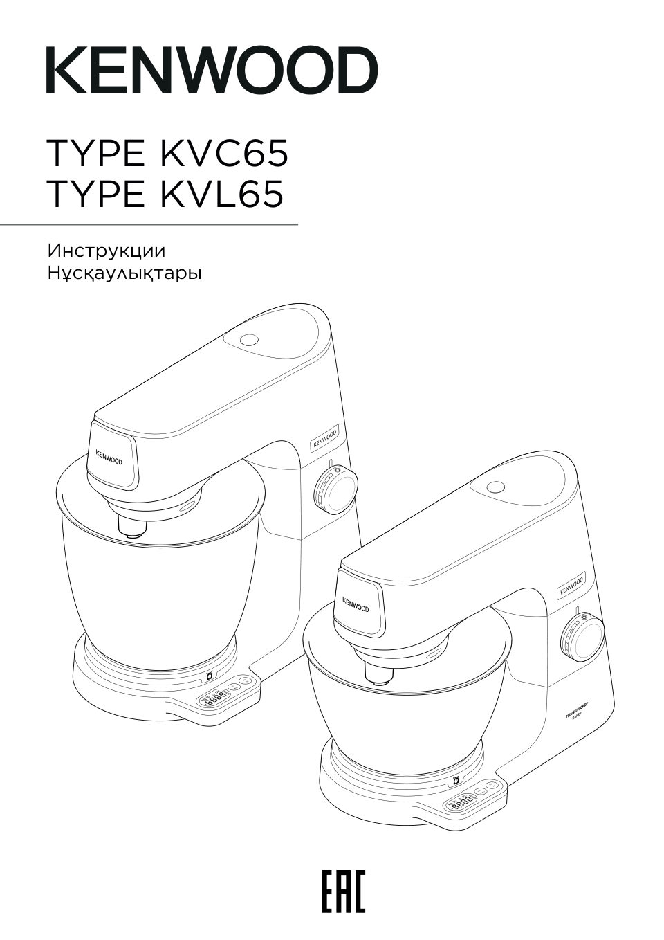Кухонная машина Kenwood KVC65.001WH
