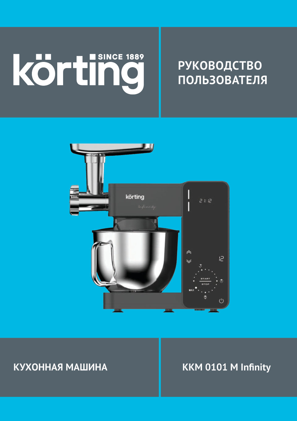 Кухонная машина Korting KKM 0101 M Infinity