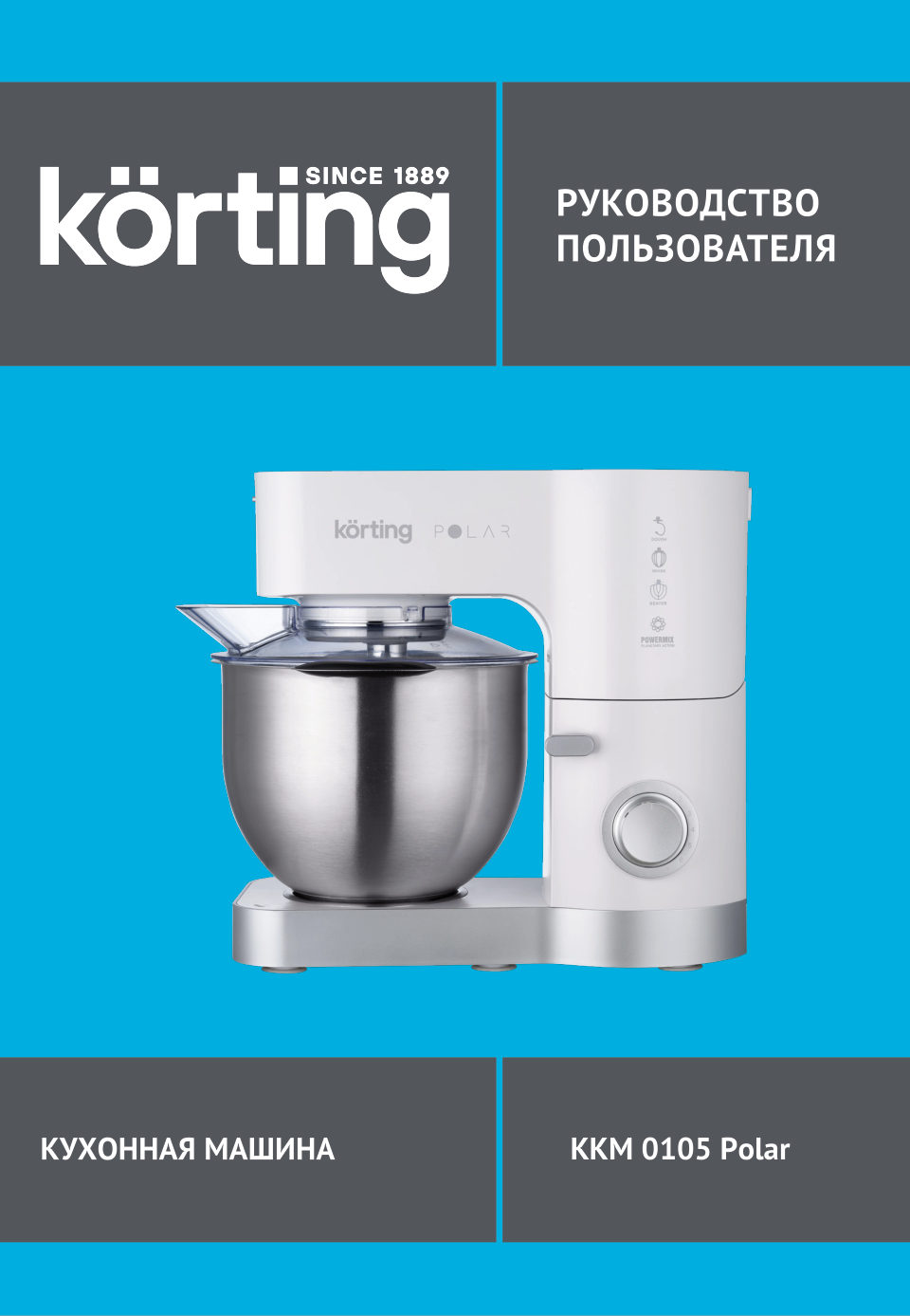 Кухонная машина Korting KKM 0105 Polar