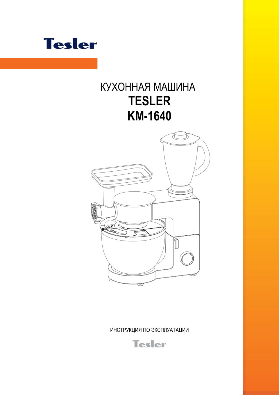 Кухонная машина TESLER KM-1640
