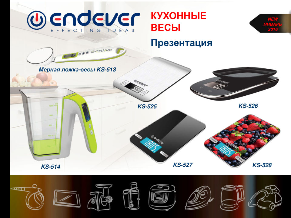 Кухонные весы Endever KS-513
