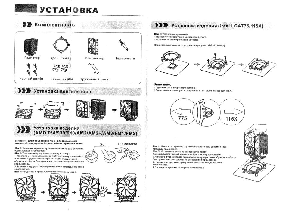 Кулер для процессора Crown CM-S1250TPWM v2