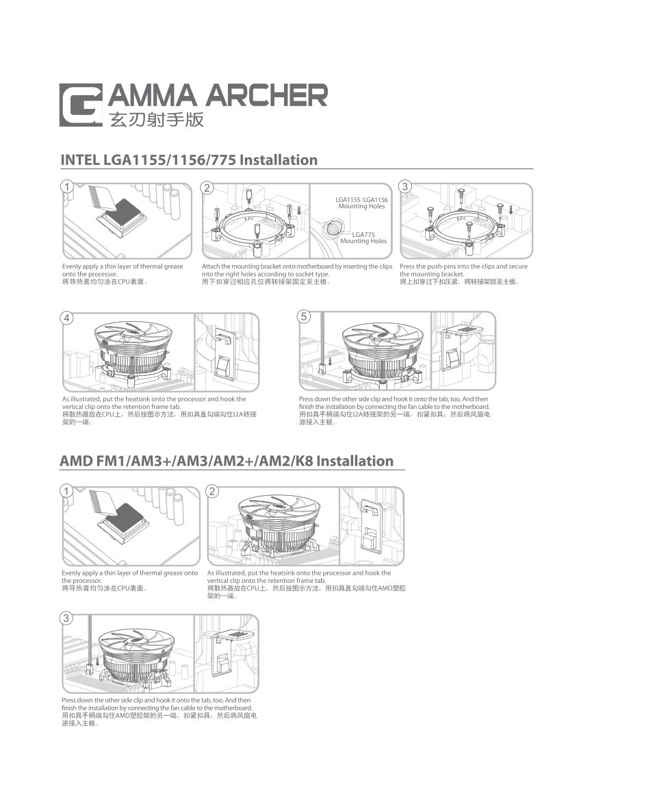 Кулер для процессора DEEPCOOL GAMMA ARCHER [DP-MCAL-GA]