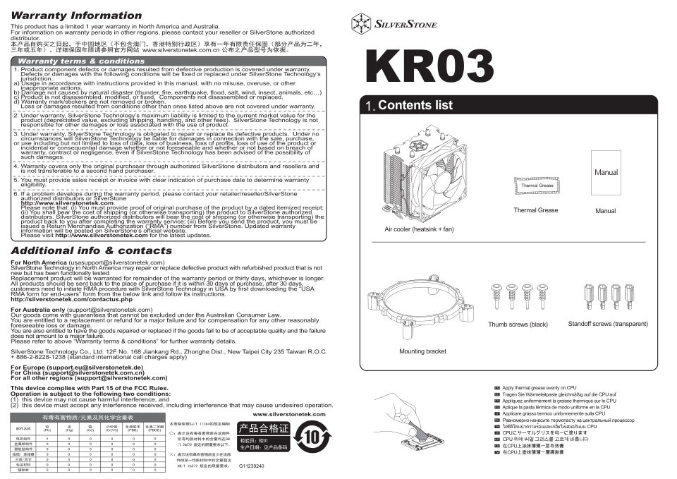 Кулер для процессора SilverStone Kryton KR03 [SST-KR03]