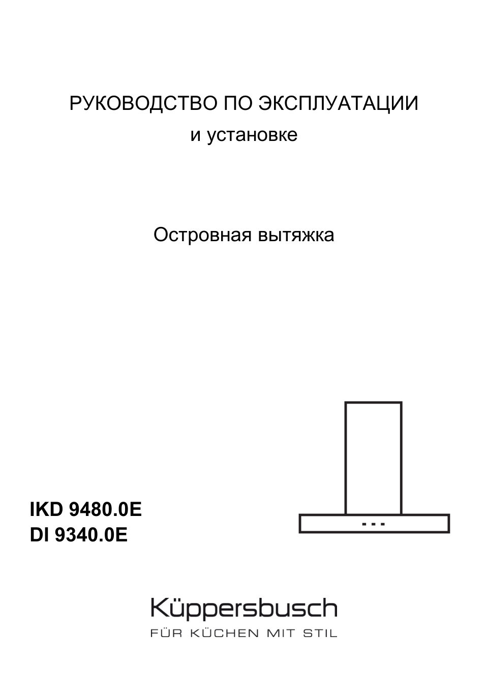 Kuppersbusch VKM 1820.0 SR