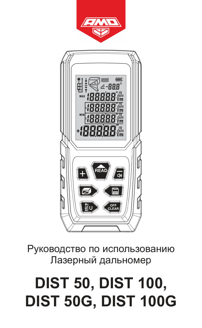 Лазерный дальномер AMO DIST