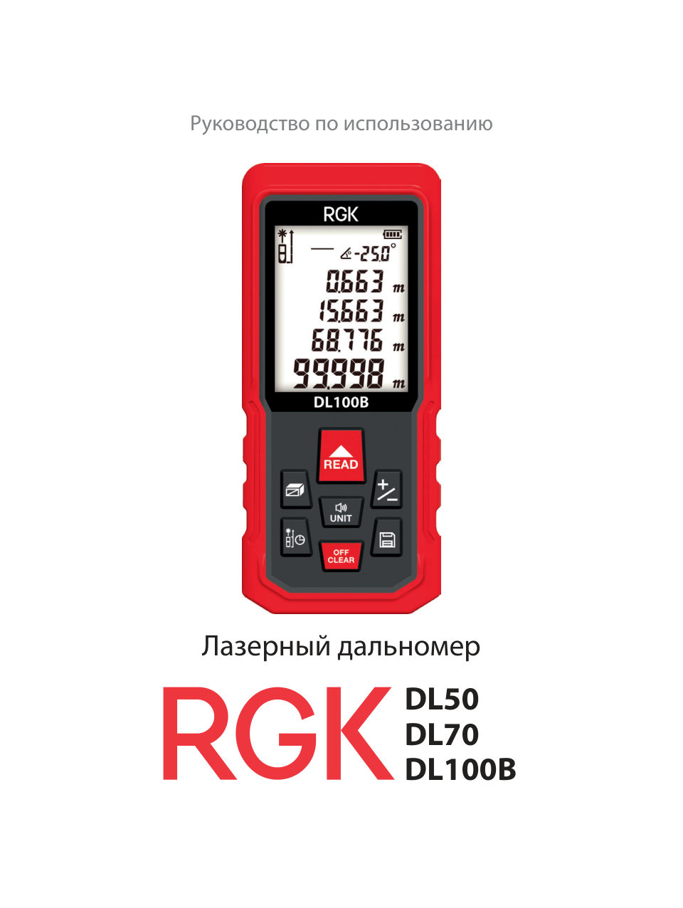 Лазерный дальномер RGK DL70
