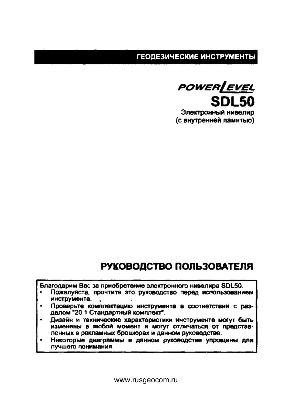 Лазерный дальномер Stayer SDL-50