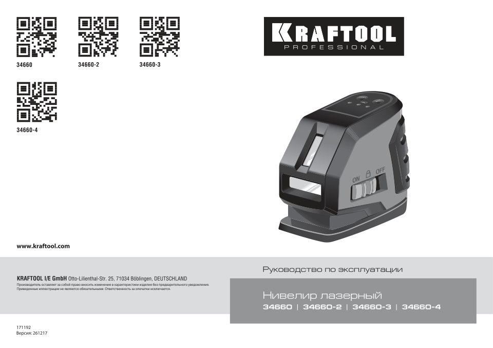 Лазерный нивелир KRAFTOOL CL-70-3