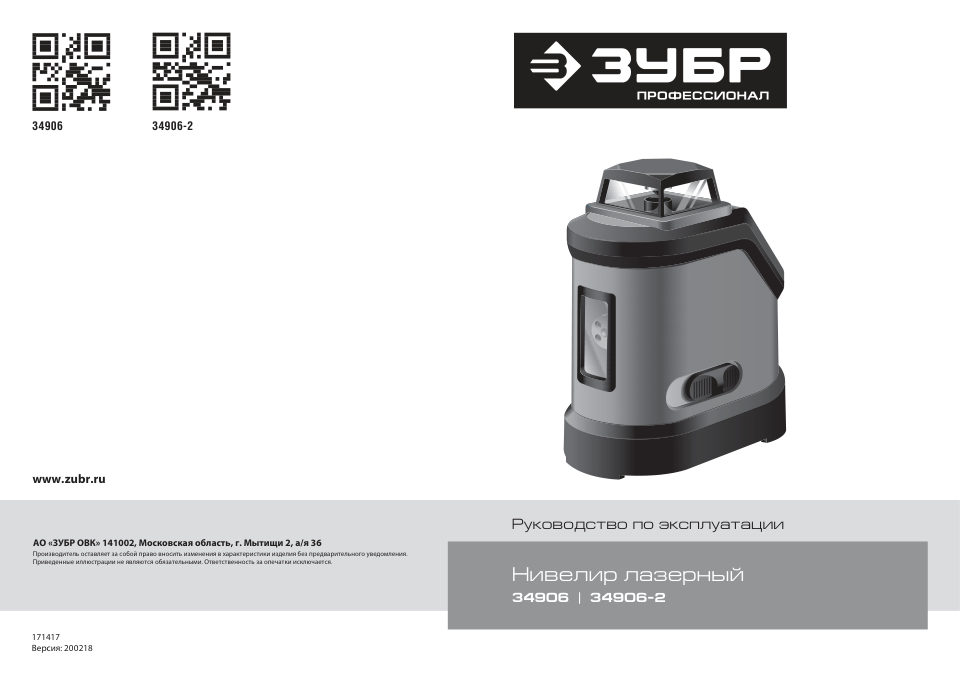 Лазерный нивелир ЗУБР Крест-360