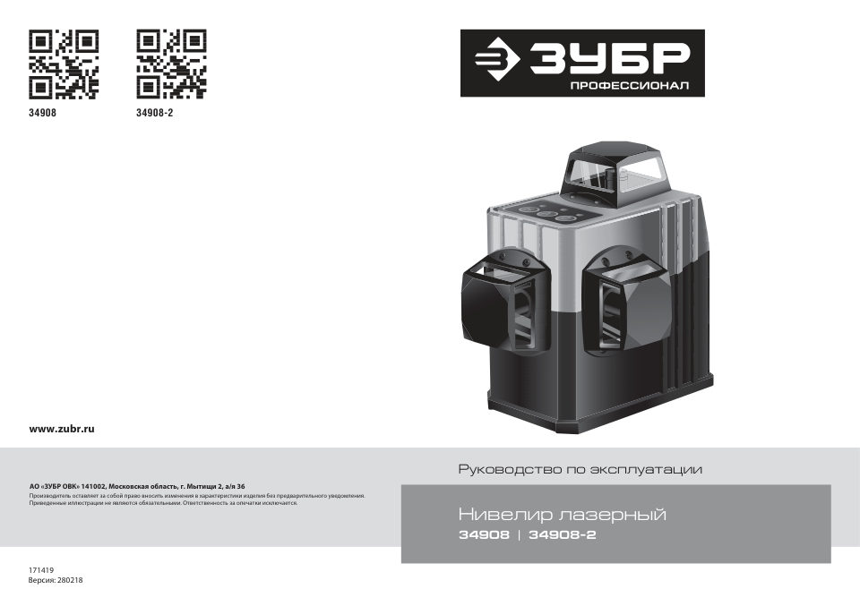 Лазерный нивелир ЗУБР Крест-3D