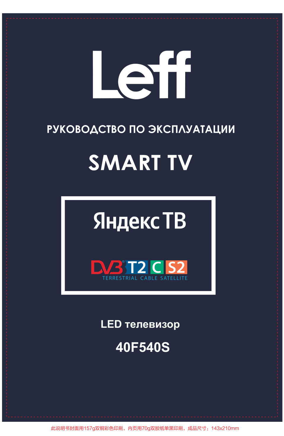 LED-телевизор Leff 40F540S