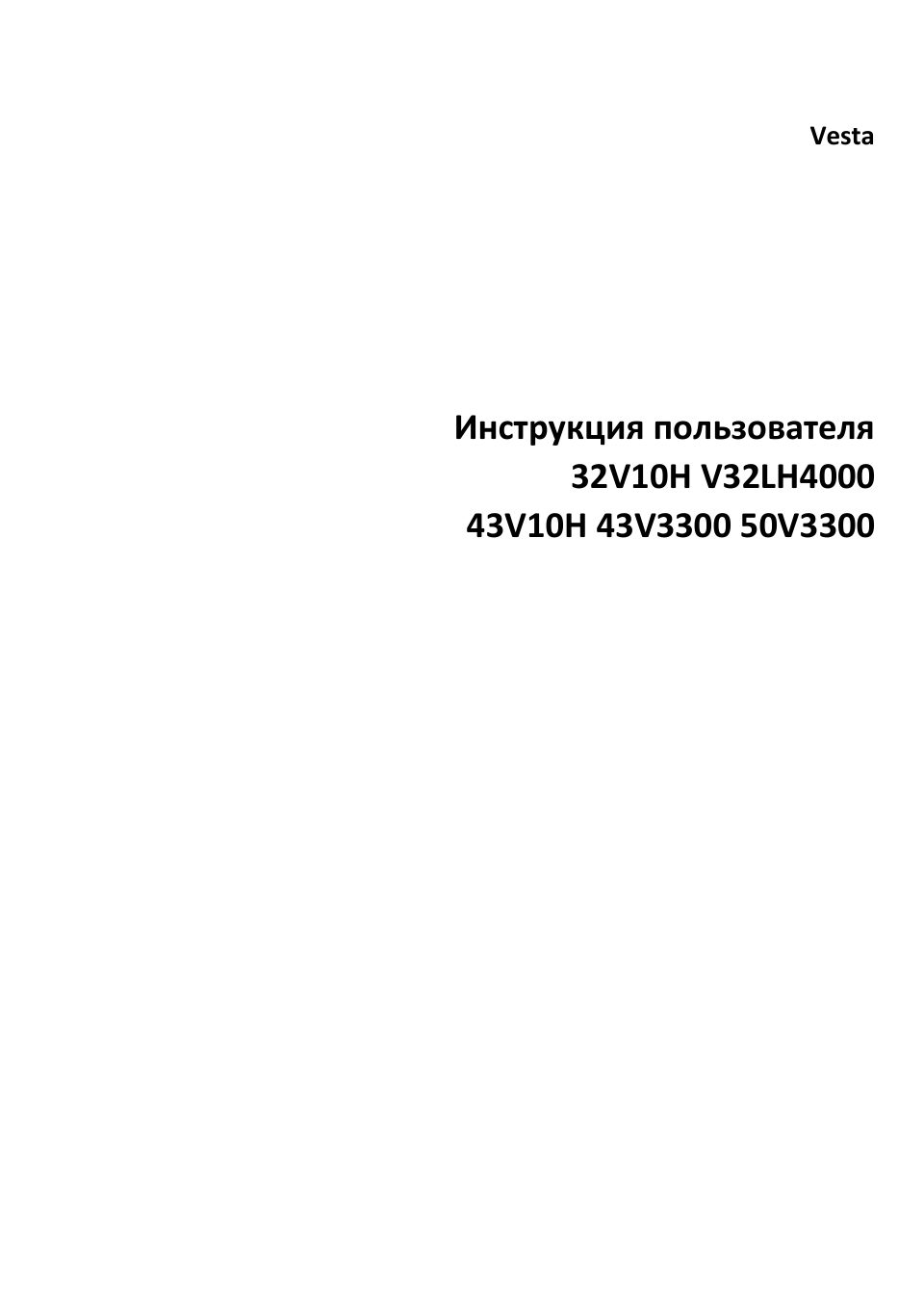 LED-телевизор Vesta 43V10H