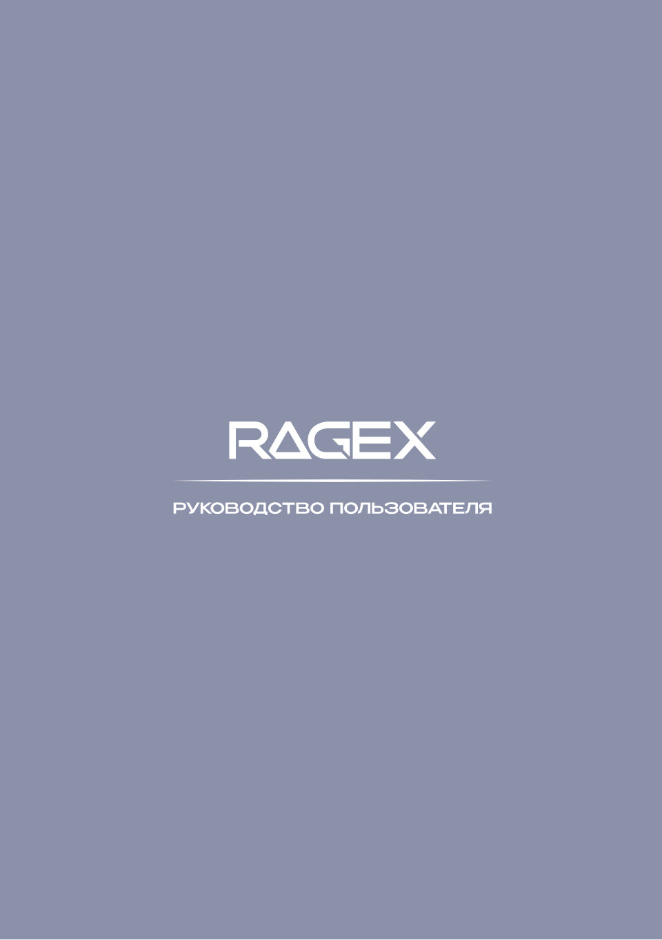 Ледогенератор RAGEX R1801